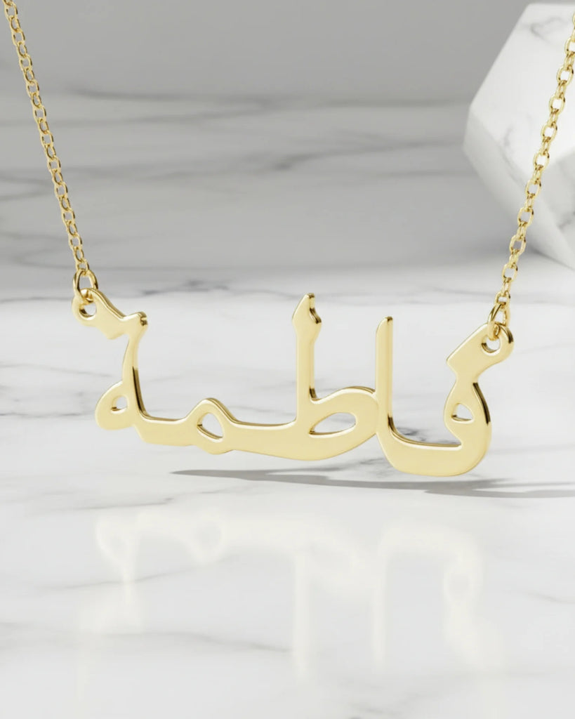 Arabic Name Necklace – Personalised Jewellery IfShe UK
