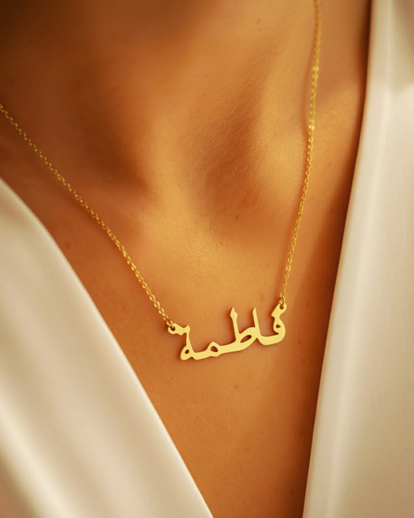 Arabic Name Necklace – Personalised Jewellery IfShe UK