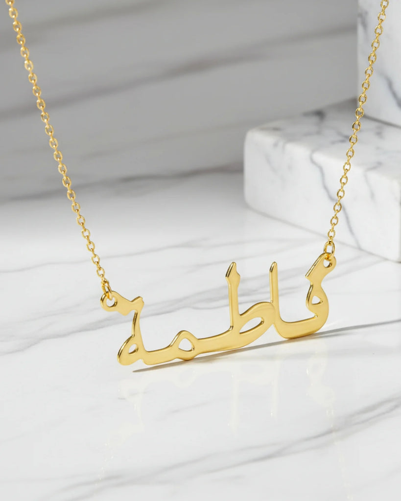 Arabic Name Necklace – Personalised Jewellery IfShe UK