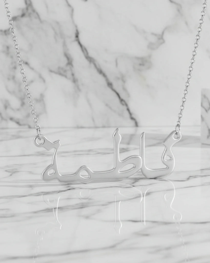 Arabic Name Necklace – Personalised Jewellery IfShe UK