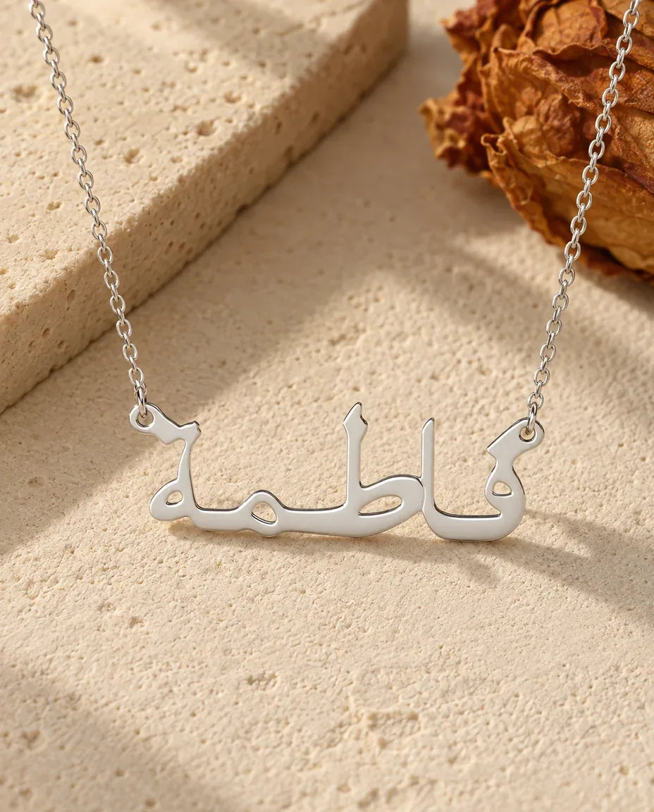 Arabic Name Necklace - front view in silver