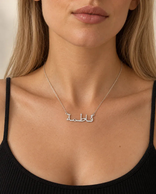 Arabic Name Necklace - worn on a model