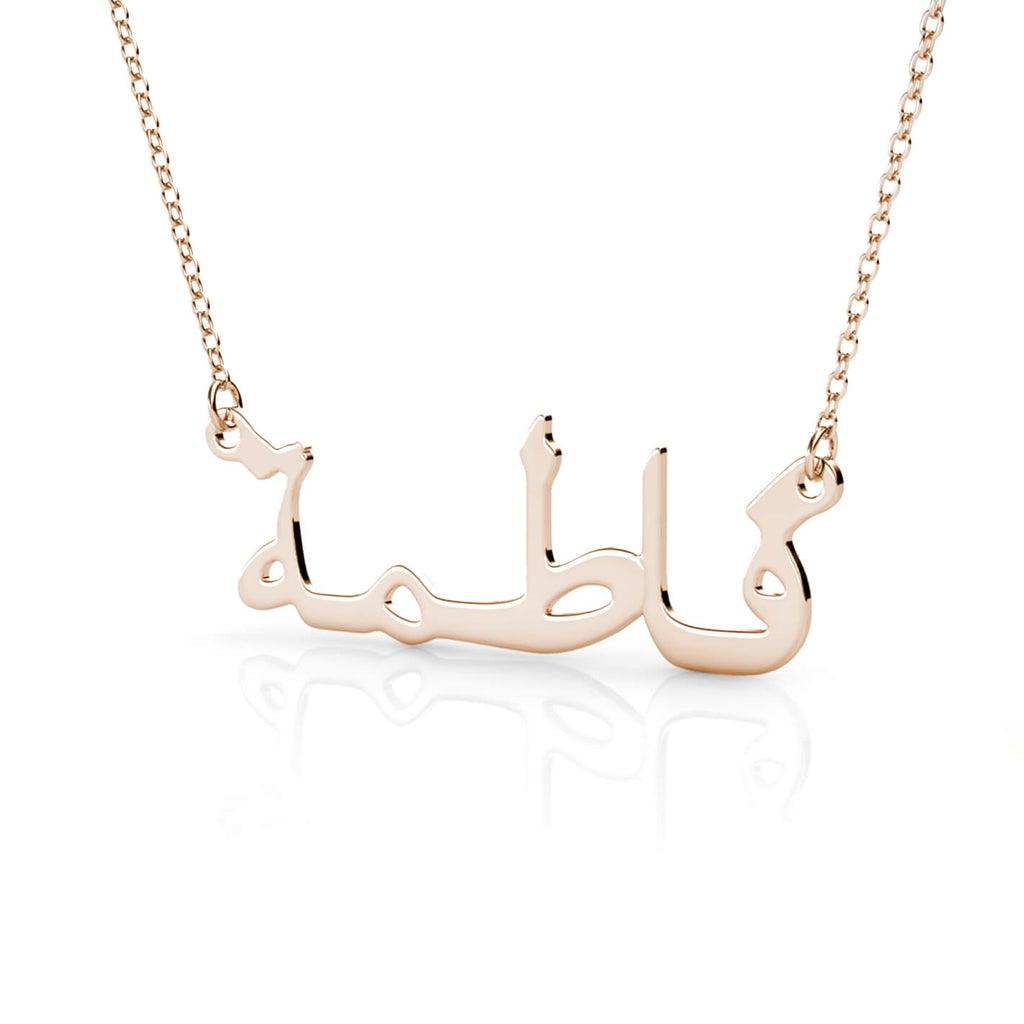 Personalised Arabic Name Necklace Sterling Silver Rose Gold